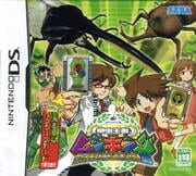 Kouchuu Ouja Mushi King: Greatest Champion he no Michi DS cover