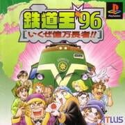Tetsudou-ou '96: Ikuze Okuban Chouja cover