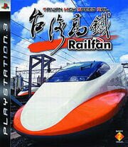 Railfan: Taiwan High Speed Rail