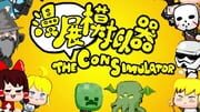The Con Simulator