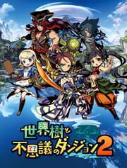 Etrian Mystery Dungeon 2 - Etrian Odyssey 10th Anniversary Box