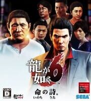 Yakuza 6