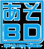 Asoberu! BD-GAME