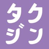 Takujin Software