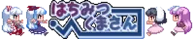 Hachimitsu-Kumasan logo