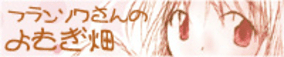 Francois's yomogi farm logo