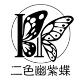 二色幽紫蝶 logo