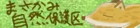 Masakami Nature Reserve logo