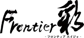 Frontier Aja logo