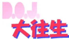 D.O.J. logo