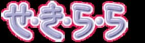 Sekilala