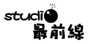 Studio Saizensen logo