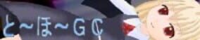 TouhouGC