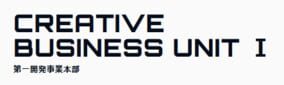 Square Enix Creative Business Unit I company logo