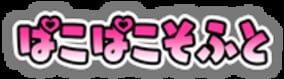 PacoPacoSoft
