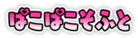 PacoPacoSoft logo