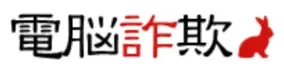 Dennou Sagi logo