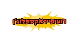 Roye Fire Explosion logo