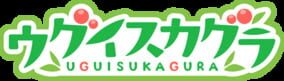 Uguisu Kagura