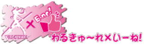 E-ne! logo