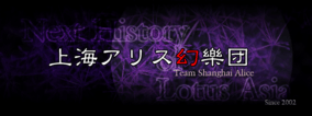Team Shanghai Alice