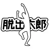 Dasshutsu Tarou logo