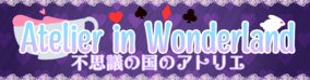 Atelier in Wonderland logo