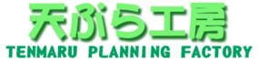 Tenmaru Planning Factory