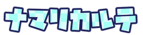 NamariKarte