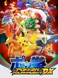Pokkén Tournament DX