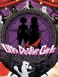 Ultra Despair Girls Danganronpa Another Episode