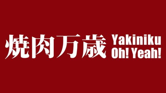 Yakiniku Banzai logo
