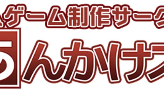 Ankake Spa logo