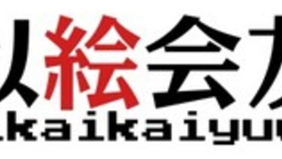 ikaikaiyuu logo