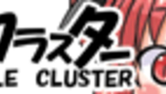 DOUBLE CLUSTER logo