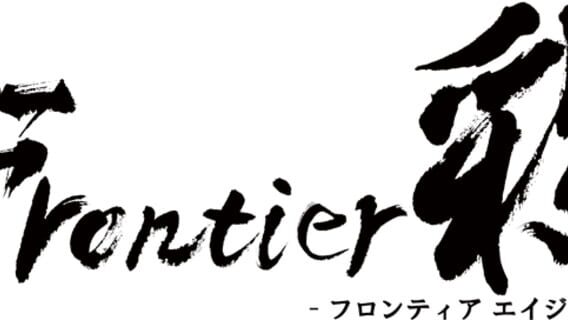 Frontier Aja logo