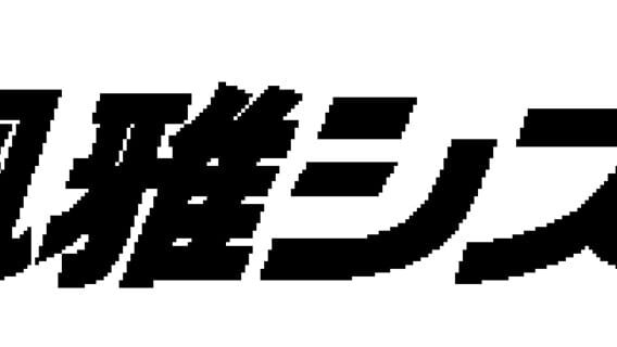 Fuga System logo