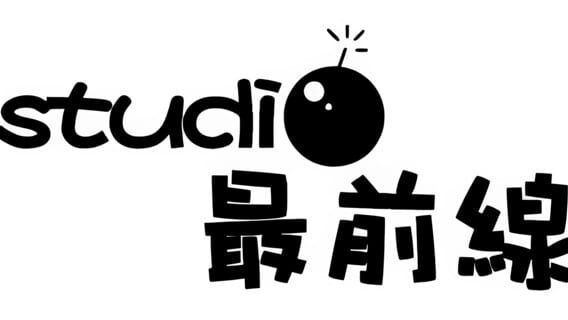Studio Saizensen logo