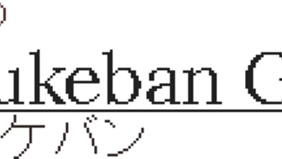 SUKEBAN logo