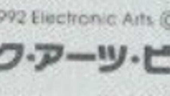 Electronic Arts Victor logo