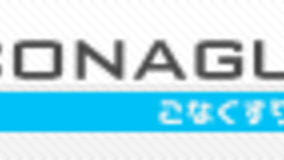 CONAGUSURI logo