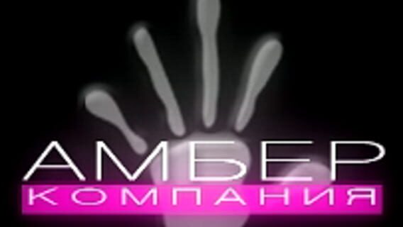 Amber Company logo