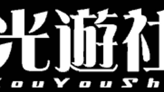 Kouyousha logo