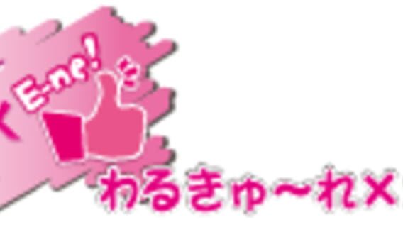 E-ne! logo