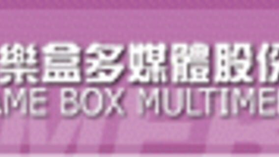 Game Box logo