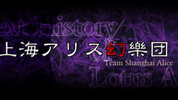 Team Shanghai Alice logo