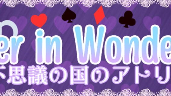 Atelier in Wonderland logo