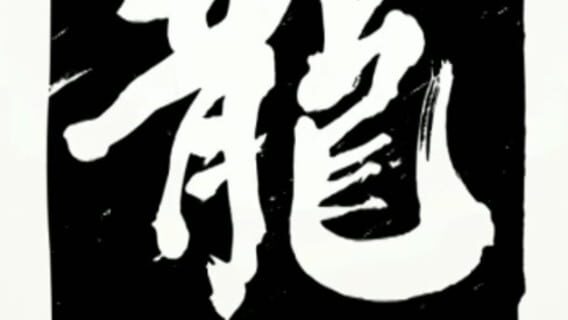 Ryu Ga Gotoku Studio logo