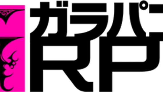 Galapagos RPG logo