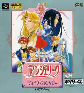 Game cover: Angelique Voice Fantasy